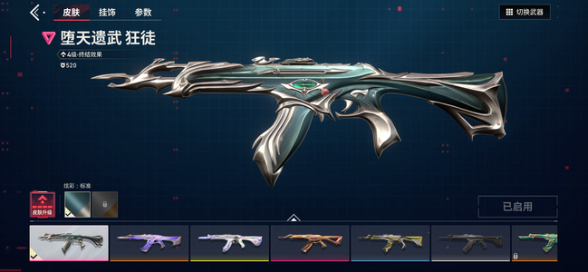 无畏契约：源能行动急用钱中意的联系我价格可以聊