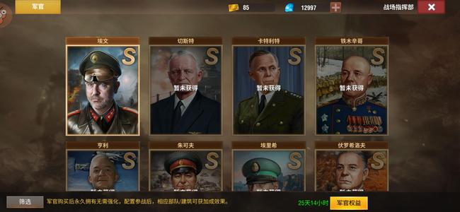 二战风云2铜1虎王埃文，一万多钻直升四虎