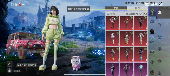 PUBG M（外服）PUBG国际服