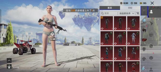 PUBG M（外服）急需用钱 急出