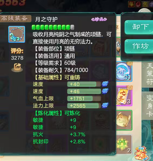 大话西游时间服新区