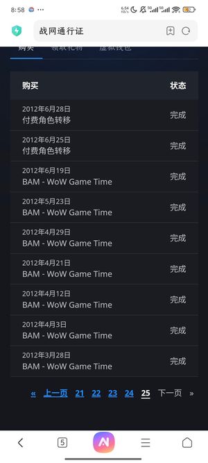 魔兽世界老号_黄金挑战_斩炎_全灵魂兽