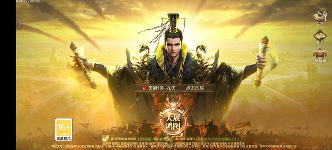 鸿图归来低价出售126级战力1432万