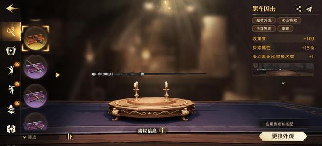 哈利波特：魔法觉醒混血猫狸子