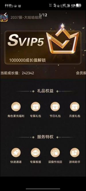 妖怪金手指7千万氪金30万跨服榜一公会