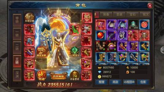 传奇盛世2传奇高清三职业送38.8万代金