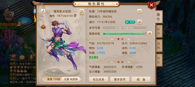 问道空号带七万多银元宝