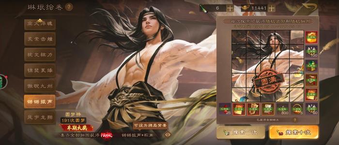 三国杀OL仙猪猴 绘卷，27玺100多结