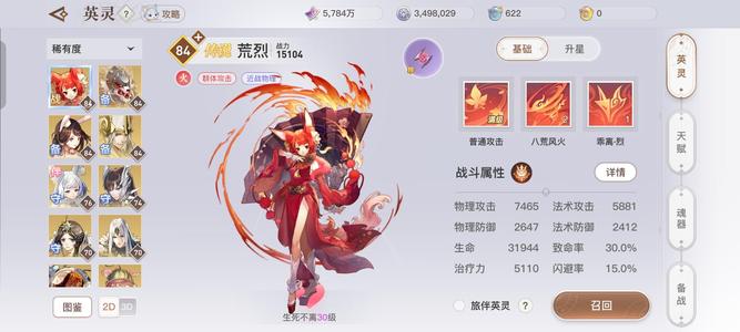 天谕天谕流光女