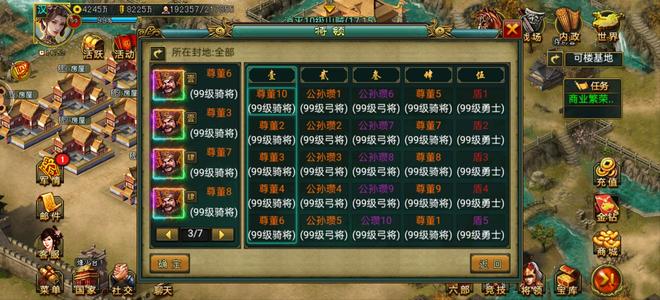 帝王三国H16区31万金暴君