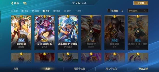 英雄联盟手游（lol手游）极品账号，很多自己买的皮肤
