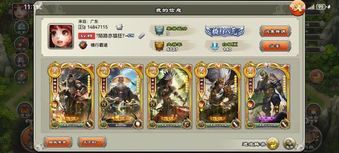 君临天下手游49级压级金姜维