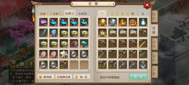 问道敏金带纪念变异葫芦娃