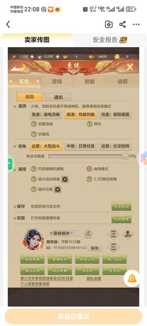 天龙八部荣耀版810万战力