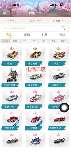 QQ飞车工作室5S号慢出