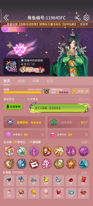 狼人杀官方五阶号出售