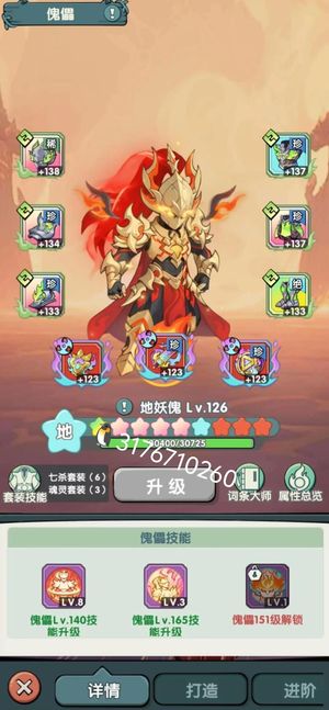 灵剑仙师灵剑仙师-安卓-624账号