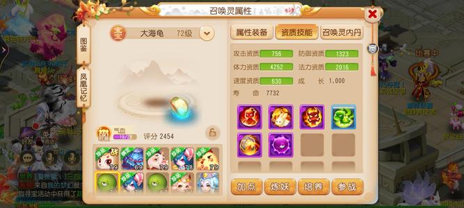 梦幻西游（手游）双神兽，特技