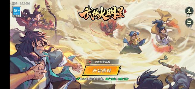 武侠大明星新区，2脉大圆满叶凡合区人超多