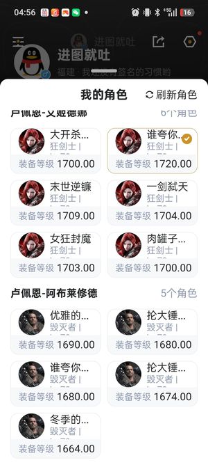 命运方舟车头1720剩下的1700送