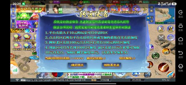 传奇世界手游累充100万，全游霸服号