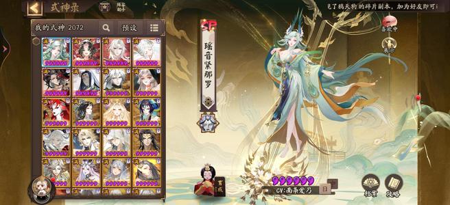 阴阳师着急用钱，可以刀