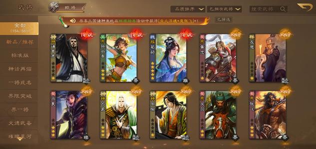 三国杀OL族荀莳孙尚香彭羕秦朗多传说皮