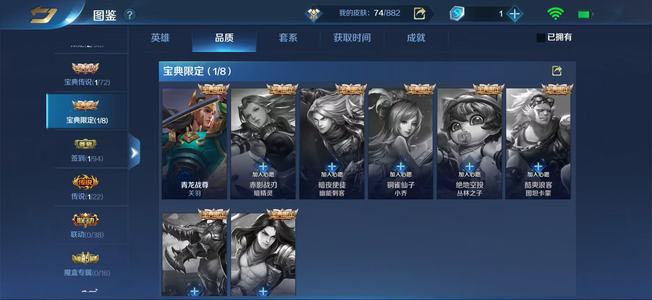 英魂之刃精灵王子云隐龙锑全套