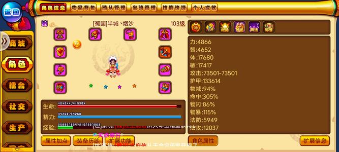 明珠三国无时间玩退游