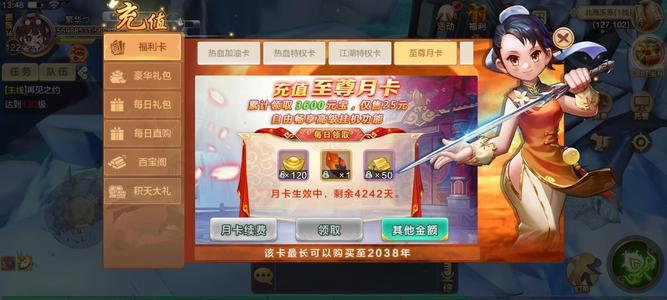 热血江湖手游华为账号，不想玩了
