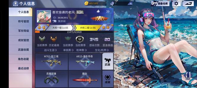 火线精英五星帝王便宜出魔剑镰刀