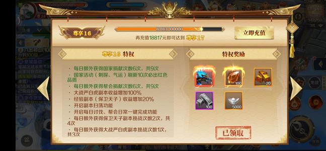 鸿图归来尊V16排名第一星术骨折价出售