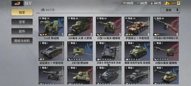 战火勋章62国王山