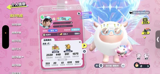 蛋仔派对【苹果版】一个至臻十二个典藏可刀