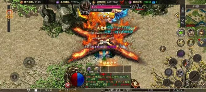 战天道新区返利号