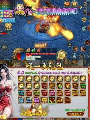 战天道同款3亿代金开区