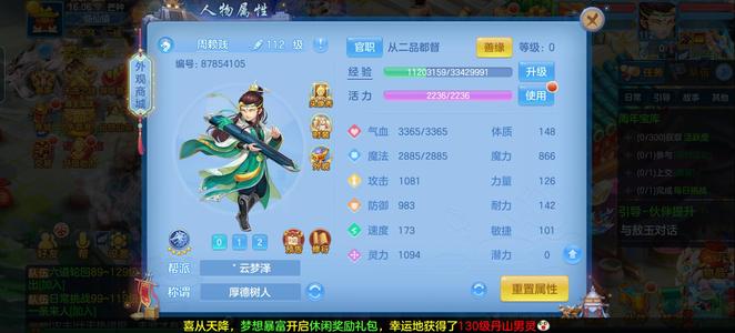 幻唐志：逍遥外传有意者联系