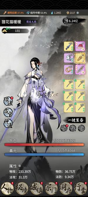 一念逍遥人界飞升第一天，有星海瓶至宝