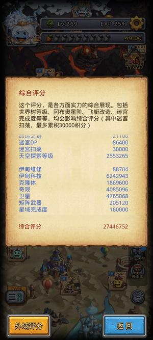 不思议迷宫养老无压力