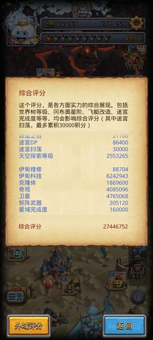 不思议迷宫养老无压力
