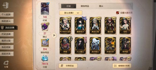 第五人格精品自玩号