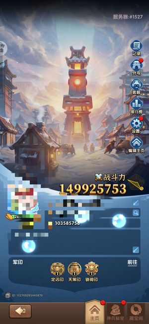 三国：冰河时代名震，带藏品