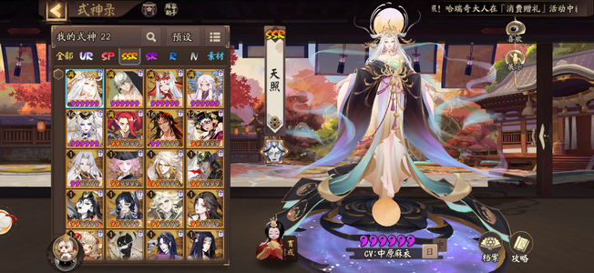 阴阳师【苹果版】资源丰富成品号