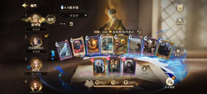 哈利波特：魔法觉醒成品号，剧情已做完，金币二十万