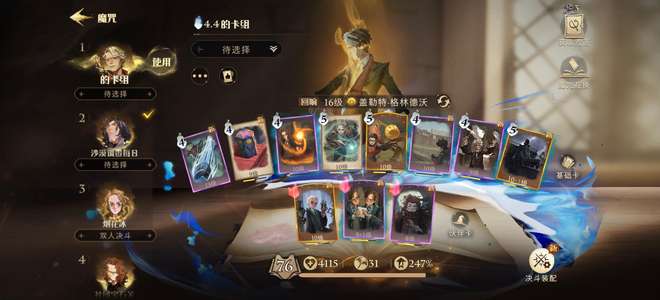 哈利波特：魔法觉醒成品号，剧情已做完，金币二十万