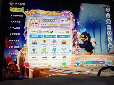 元梦之星元梦之星卖号
