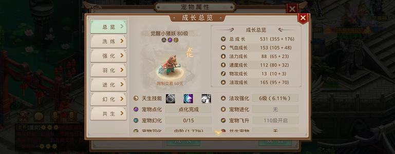 问道成品满级猪妖700天会员