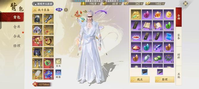新天龙八部171百万逍遥