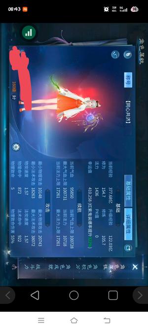 倩女幽魂大翅膀抗性医生