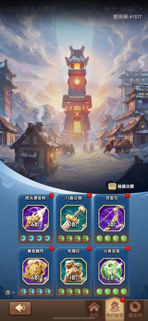 三国：冰河时代S2一盟车身号